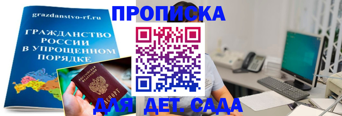 временная регистрация собственник в Читинской области