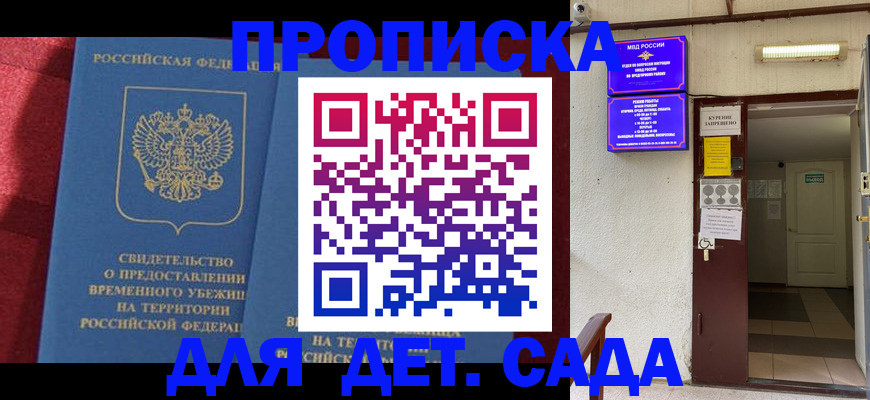 прописка паспорт в Читинской области