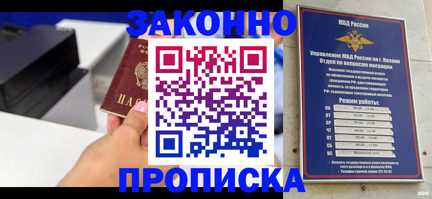 пропишу в квартире в Читинской области
