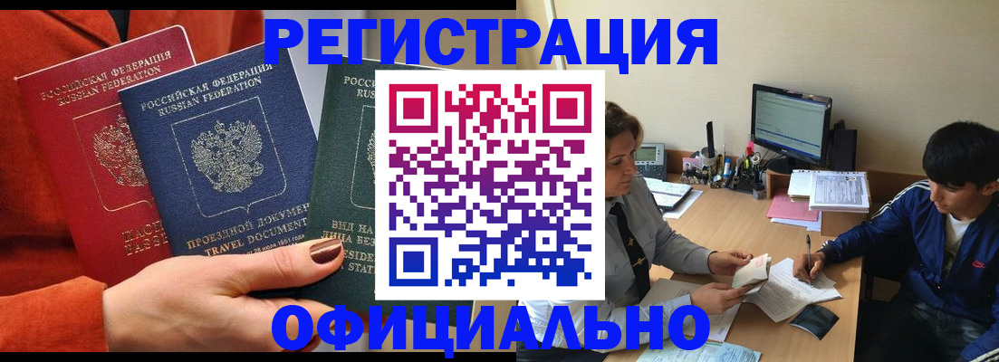 временная регистрация госуслуги в Читинской области